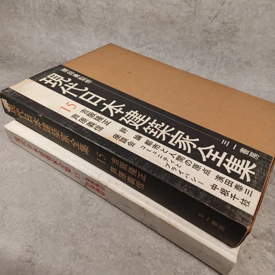 Takamasa Yoshizaka　Japanese Contemporary Architects Series - Image 1 of 4