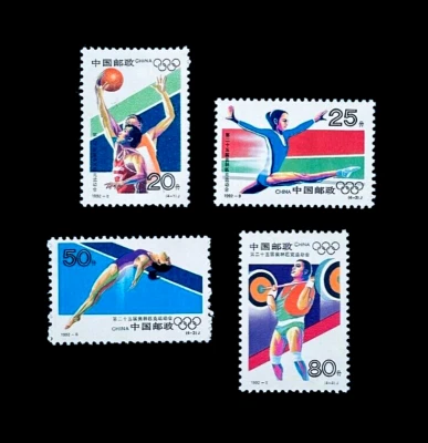 PR CHINA Stamp Complete Set Lot - 1992 Summer Olympics Sn 2397-2400 MNH r84🔥 - Image 1 of 2