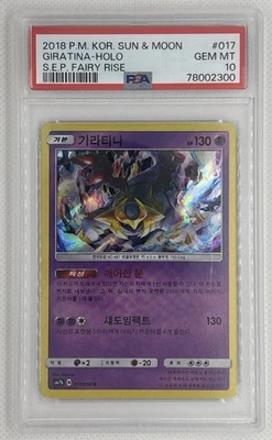 2018 P.M. KOR Sun & Moon Giratina #17 Holo S.E.P. Fairy Rise Error Holo Bleed - Image 1 of 2