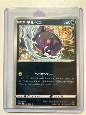Morpeko 062/098 S12: Paradigm Trigger Regular (Japanese) - Image 1 of 2