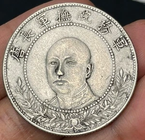 Early China Yunnan Province 50 Cents Silver Coin Great Condition Cleaned RARE - Picture 1 of 15
