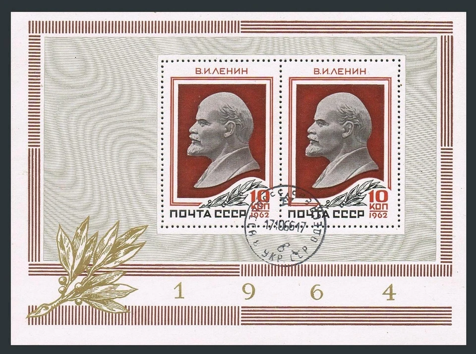 Hoja Rusia 2582a, CTO. Michel 2591C Bl.36. Vladimir Lenin, 94 nacimiento año 1964. Foto 1 de 1