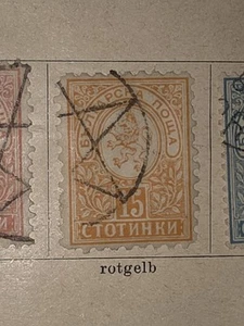Foreign Bulgaria 15c Stamp Used - #I494 - Picture 1 of 1