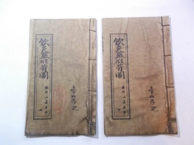 Un conjunto de 2 libros chinos antiguos con hilo encuadernado libros antiguos gran colección Foto 1 de 4