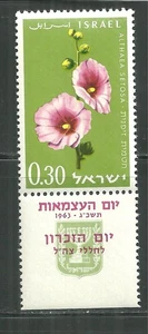 ISRAEL 239 POSTFRISCH MIT TAB HOLLYHOCK - Bild 1 von 1
