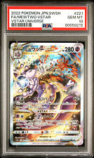 2022 POKEMON GO FA MEWTWO VSTAR #086 SECRET PSA 10 GEM MT 68866129 - AA  Mint Cards