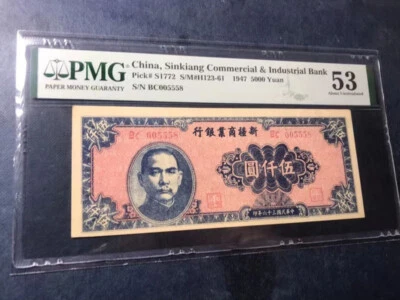 China, Sinkiang Commercial & Industrial Bank 1947 5000 Yuan PMG 53 Collection - Image 1 of 2