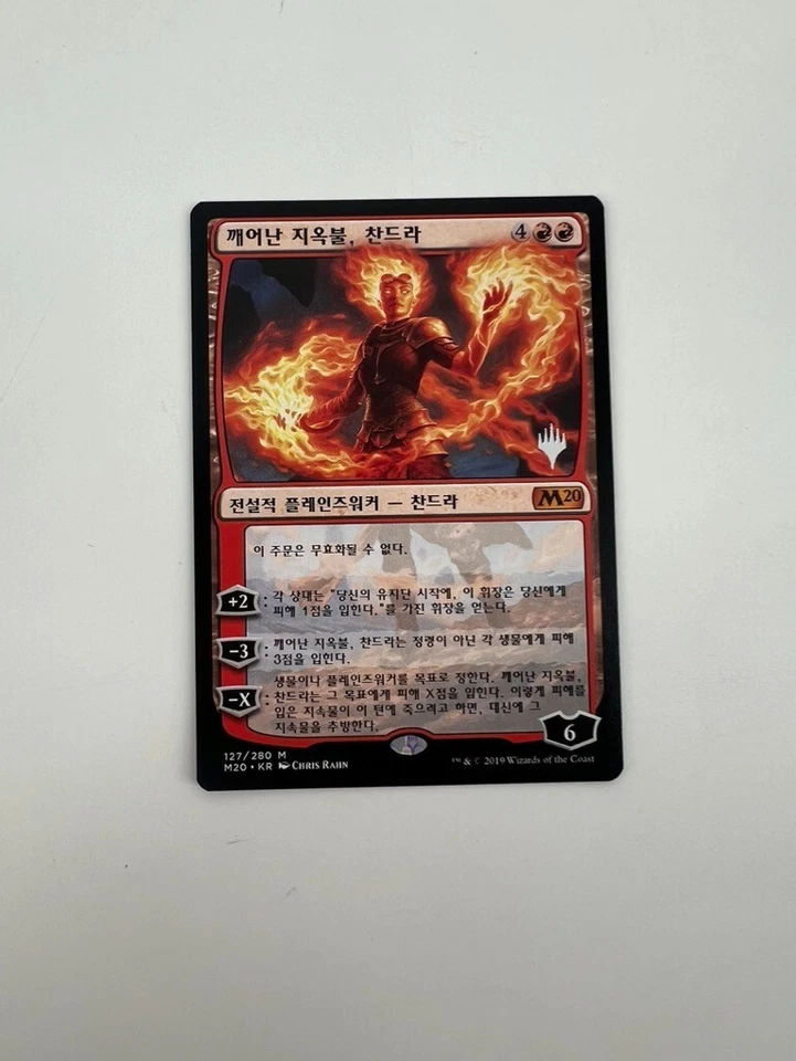 2020 MTG Korean PROMO Chandra Awakened Inferno NEAR MINT SUPER RARE - YGG - Image 1 of 1