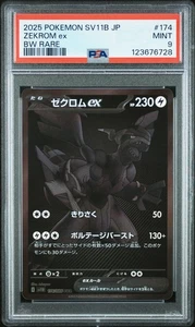 Zekrom ex BWR 174/086 Black Bolt sv11B Pokemon Card Japanese 2025 - PSA 9 - Picture 1 of 2