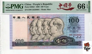 Auction Preview! China Banknote 1990 100 Yuan, PMG 66E, SN:13526661 中国梦标! - Picture 1 of 3
