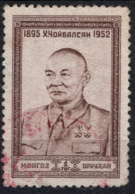 MONGOLIA CHINA 1953 1 REMOLCADOR Choibalsan Sc#112 USADO EN MUY BUEN ESTADO CatVal $125 Foto 1 de 2