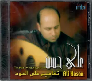Ali Hasan TAQASEEM ALA AL OUD ~ Maqam Nahawand Huzam Dasht Kurd,... Arabic CD - Imagen 1 de 2