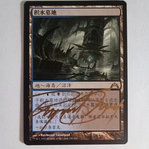 Magic The Gathering - 1x Signed Watery Grave (mtg) Chinese Gatecrash - Picture 1 of 1