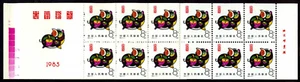 PRC stamps, Year of the Pig Booklet, MNH, Scott 1832a. - Picture 1 of 2