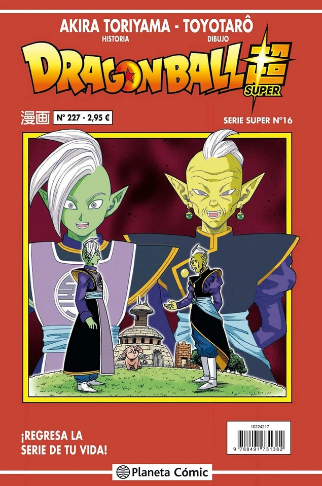 Dragon Ball Serie roja nº 227 (Manga Shonen) (Español) Tapa blanda - Imagen 1 de 1