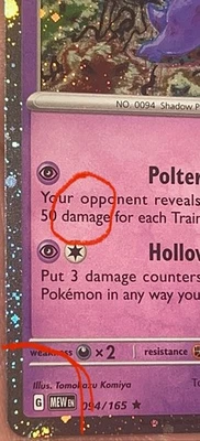 4 SWIRLS Gengar 094/165 Cosmos Holo BLEED Pokemon 151 SWSH Sam’s Club Exclusive - Image 1 of 3