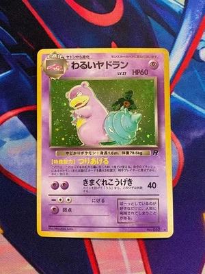 Dark Slowbro ROG No.080 - Rocket Gang / Team Rocket - Pokemon JAP - Bild 1 von 2