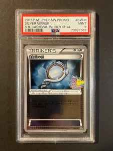 PSA 9 Pokemon Japanese Silver Mirror BW-P Battle Carnival World Challenge Promo - Picture 1 of 2