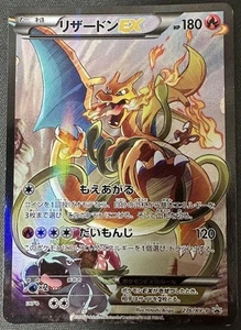 Charizard EX 276 XY-P Japanese Art Collection Limited Pokemon Card Promo - Picture 1 of 10