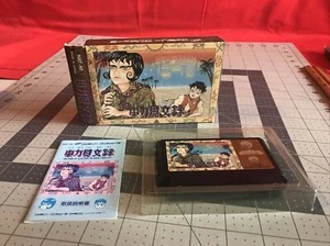 Vintage 1988 Nintendo Famicom Tohokenbunroku Japanese Video Game - Picture 1 of 12