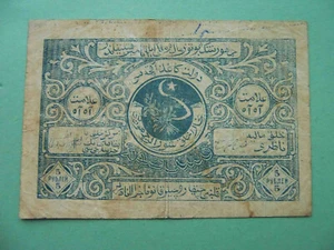 Bukhara Soviet Peoples Republic 1922 Second Issue. 5 Rubles. Pick -S1047 - Picture 1 of 3