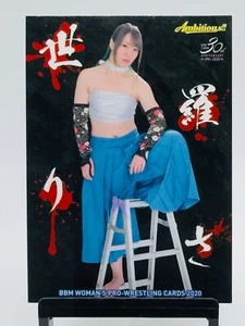 2020 RISA SERA BBM Women's Wrestling Ambitious "Secret Insert" #079 - Picture 1 of 2