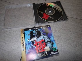 SEGASATURN Pro Mahjong Kiwami S SEGA SATURN SS H10/A824