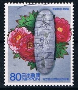 Giappone 4753 - Prefettura di Shimane - Lingotto d'argento, Peonia - Foto 1 di 1