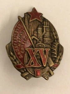 SOWJETISCHE AUSZEICHNUNG UDSSR PIN ANSTECKER ERINNERUNGSZEICHEN 15 JAHRE OKTOBERREVOLUTION 1932 R - Bild 1 von 7