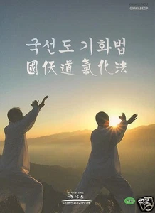Kouksundo DVD Kouksundo DVD Kooksundo DVD Martial Arts DVD 국선도 기화법 - Bild 1 von 2