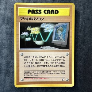 Bill's PC Vending Series 3 Masaki Pass Card Promo Pokemon Card | Japanese