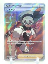 Bea SR 109/100 S4 Amazing Volt Tackle Japanese Pokemon Card US SELLER