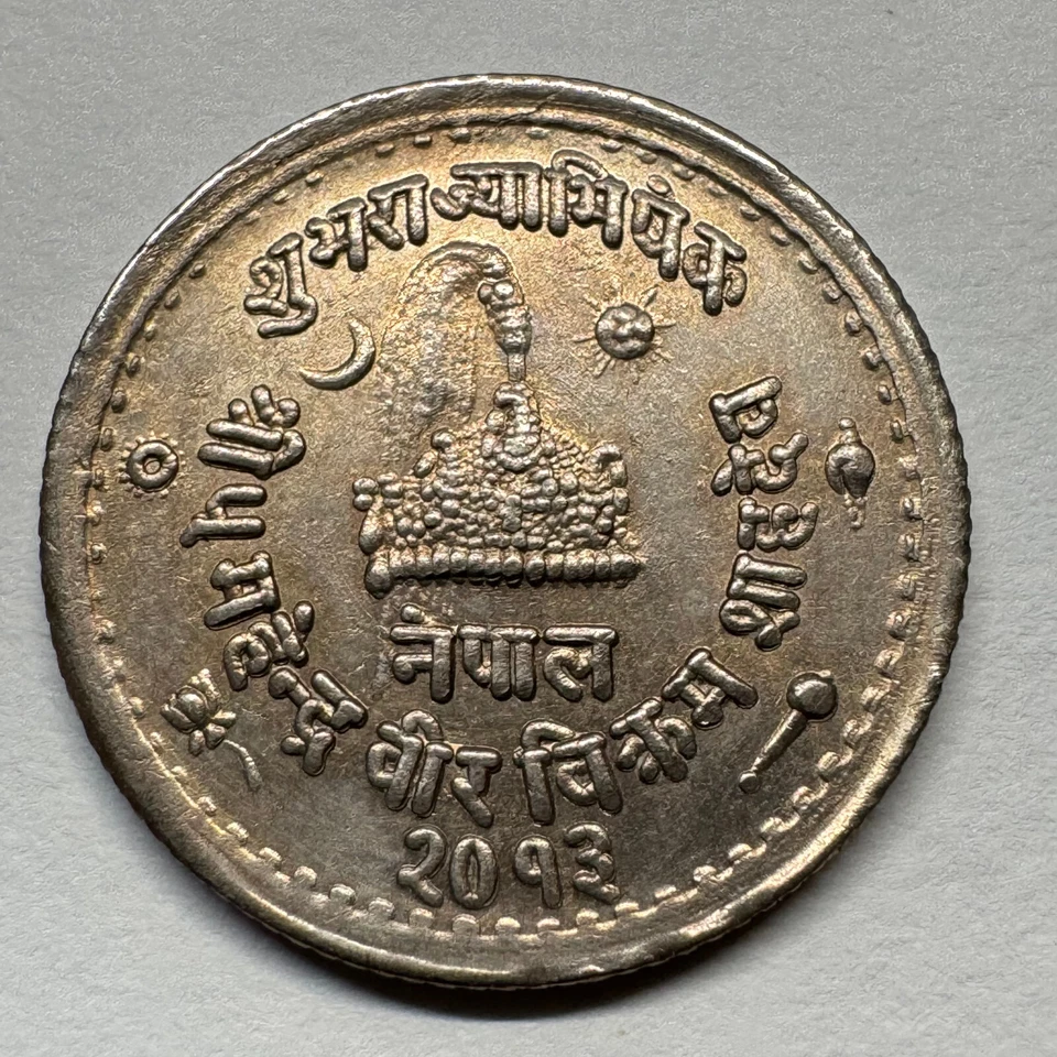 1956 Nepal 25 Paisa - Coin #C-001 - Image 1 of 2