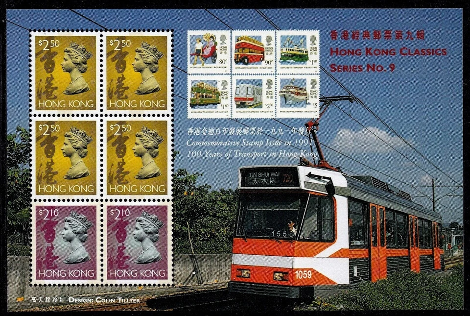 1991 Hong Kong 100 Years of Public Transport HK Street Car Mint MNH Souv. Sheet - Image 1 of 1