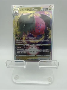 Regidrago VSTAR RRR 077/098 s12 Paradigm Trigger Japanese Pokemon Card MINT - Picture 1 of 10
