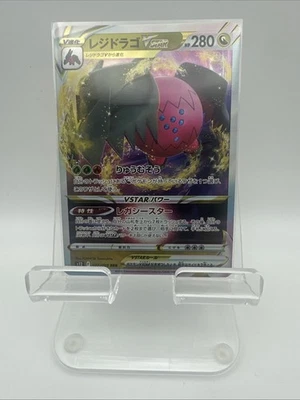 Regidrago VSTAR RRR 077/098 s12 Paradigm Trigger Japanese Pokemon Card MINT - Image 1 of 4