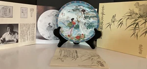 Vtg. 1989 Chinese Imperial Jingdezhen Porcelain Plate (MINT) w/box & COA. - Picture 1 of 15