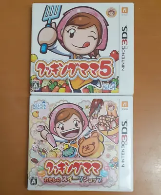 Cooking Mama 5 & Watashi no Sweet Shop set Nintendo 3DS Japanese ver Tested - Image 1 of 3
