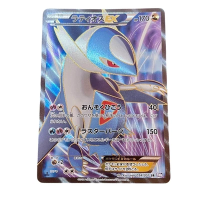 Pokemon Card Japanese Latios EX SR BW8 Rasenforce 054/051 condition ＬSo - Image 1 of 4