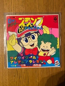 Dr. Slump und Arale LP DISCO 45 Runden VINYL JAPAN VINYL Abkürzung Anime Japan - Bild 1 von 5