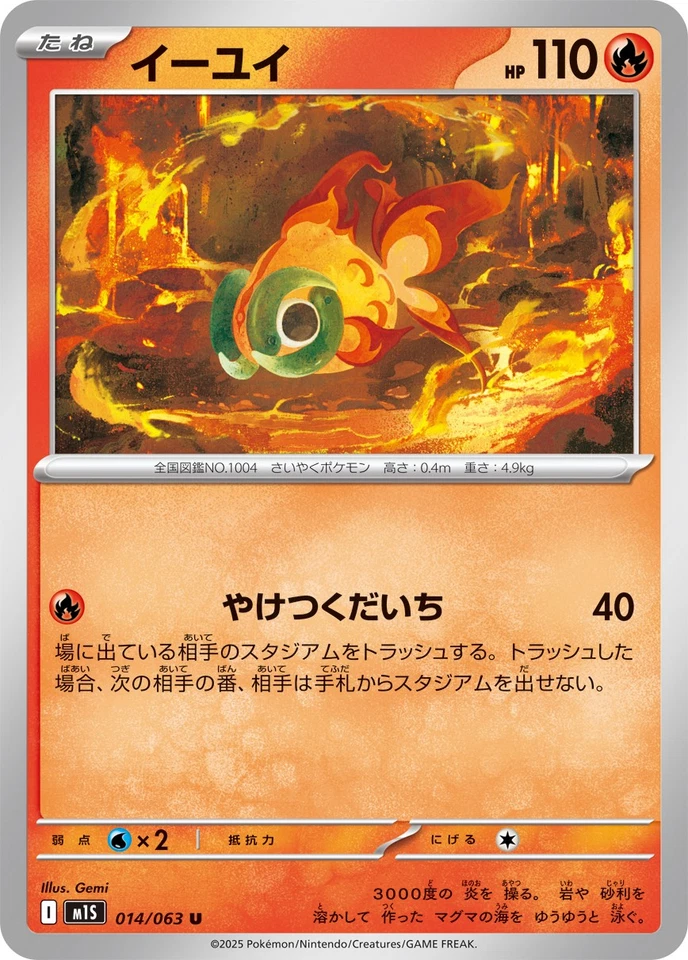Pokemon Card Chi-Yu U 014/063 m1s Mega Symphonia Japanese - Image 1 of 1