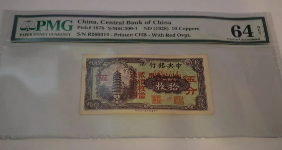 Scarce Rare Genuine 1928 China, Central Bank of China 10 Coppers Banknote PMG64 - Image 1 of 2