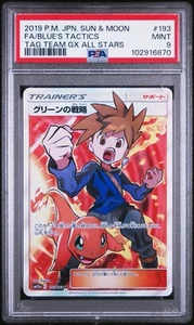 2019 Pokémon Japanese Sun & Moon FA Blue’s Tactics #193 Tag Team GX PSA 9 - Picture 1 of 1
