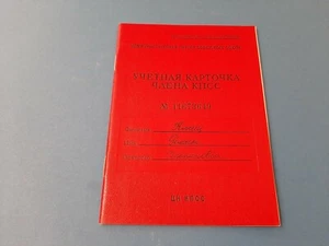 Soviet Union Communist Party Membership Book №12 USSR Official Document Original - Picture 1 of 12
