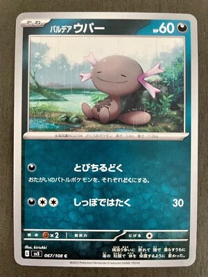 Paldean Wooper 067/108 Japanese Pokemon Card Ruler Of The Black Flame sv3 - NM - Image 1 of 4