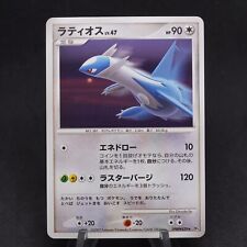 Latios DPBP#439 DP4 Moonlit Pursuit Japanese Rare - Pokemon TCG Card