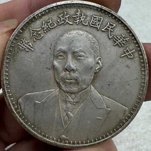 1924 Republic China President Duan-Qirui (段祺瑞)Portrait Commemorative Silver Coin - Picture 1 of 3