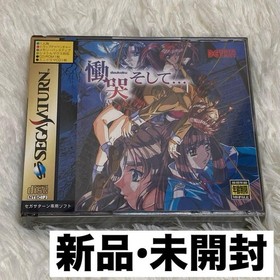Doukoku Soshite SegaSaturn NTSC-J CIB Japan Import Limited Edition Retro Classic