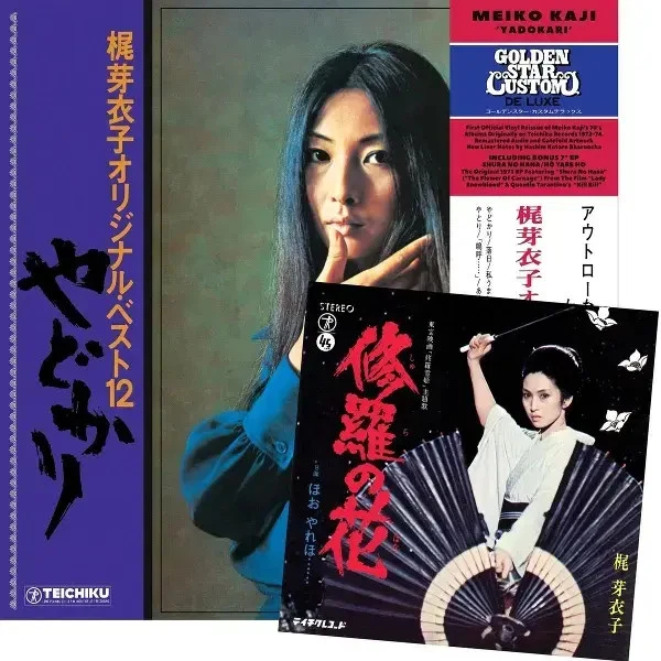 Meiko Kaji Yadokari Shura No Hana 7 LP Vinyl WWSLP94 Neu