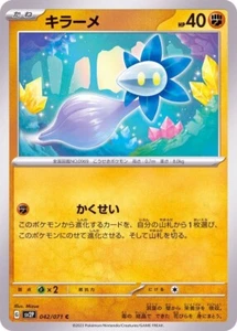 Glimmet 042/071 SV2P Snow Hazard Pokemon TCG Japanese Card - Picture 1 of 1
